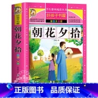 朝花夕拾 [正版]小王子原著小学生三四五六年级上下册学期阅读课外书必书籍经典书目 儿童文学故事书快乐读书吧彩图升级加厚版