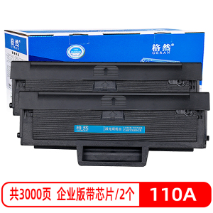格然 适用惠普110A硒鼓 HP MFP138p 138pn墨粉盒138pnw 138fnw粉盒136wm打印机碳粉盒