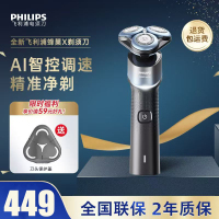 飞利浦(PHILIPS) 电动剃须刀 SkinEase智能舒缓刮胡刀 送男友送老公 生日礼物 X5001/00 极幻蓝