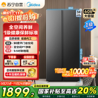 美的(Midea)606L对开门智能双变频一级能效家用超薄电冰箱风冷无霜净味国家补贴20%BCD-606WKPM(E)