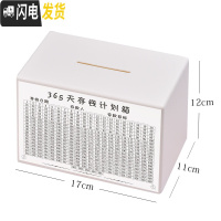 三维工匠365天存钱罐不可取储钱箱大容量只进不出储蓄创意大人用家用网红 小号白色-空白不刻字储蓄罐