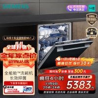 西门子全能舱洗碗机SJ43HB00KC