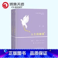 [正版]博集天卷人生的枷锁 超美夜光版 威廉萨默塞特毛姆 毛姆的书 毛姆经典作品集 现当代文学 世界名著