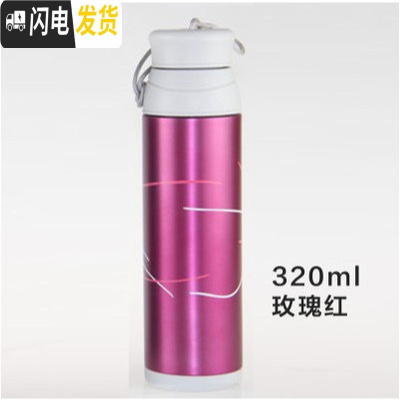 三维工匠不锈钢儿童保温杯热水瓶男女户外运动保温壶真空学生杯 玫红色320