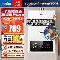 [性价比]海尔(Haier)16升燃气热水器天然气JSQ30-16UTSPRO 直流变频风机 节能稳流芯 升级聚热恒温舱