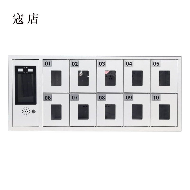 寇店文件柜办公柜智能手机存放柜员工手机寄存柜10门手机存放柜