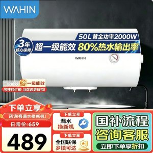 美的出品华凌电热水器 一级能效2000W速热 家用节能省电小户型租房优选 加长防电墙 无缝内胆F5020-KY1Pro(