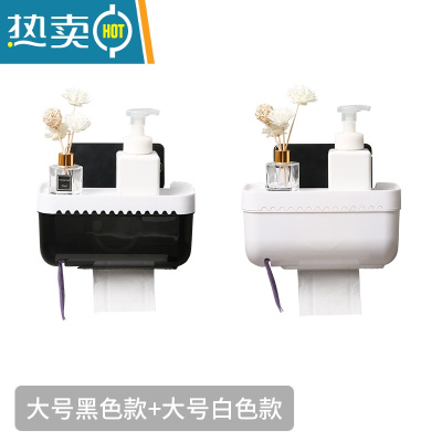 敬平卫生间厕所抽纸盒免打孔防水卷纸盒挂壁式纸巾架浴室置物架 2个纸巾盒(1个大白+1个大黑)