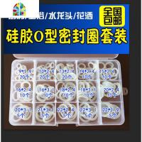 厨房水龙头弯管硅胶O型圈修理盒密封圈维修配件o型圈防水橡胶垫圈 FENGHOU 外径10*1.9mm(15个包)
