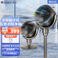 格力(GREE)循环扇FXDZ-20X62Bg3空气循环扇家用轻音落地遥控台地立式摇头定时台式桌面电风扇