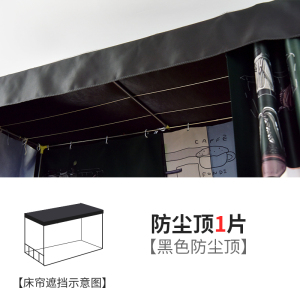 美帮汇床帘宿舍寝室大学生上铺下铺男女床幔物理遮光黑丝猫咪