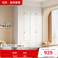 全友家居 青少年两门衣柜收纳储物柜卧室男孩女孩宝宝衣柜组合