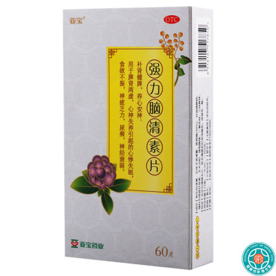 [3盒]亚宝强力脑清素片60片/盒*3盒用于脾肾两虚心神失养引起的心悸失眠