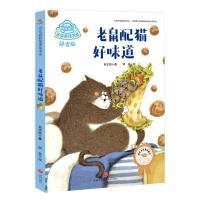 正版新书]肖定丽获奖童话书系?老鼠配猫好味道/肖定丽获奖童话书