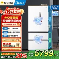 美的(Midea)M60系列520纯平全嵌法式多门四开门家用冰箱超薄双系统双循环大容量BCD-520WUFPZM海贝白