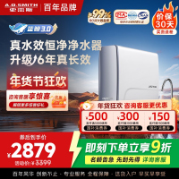 AO史密斯佳尼特[25年新升级]蓝鲸真水效净水器家用厨下式直饮净水机净饮机1000G CR2500AE1 国家补贴