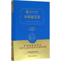 正版新书]培根随笔集(英)弗兰西斯·培根 著;王义国 译9787100118