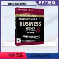 [正版]新版剑桥BEC考试真题集 第5辑 高级 附盘 商务印书馆 BEC真题集 剑桥商务英语考试历年真题大全高级BEC