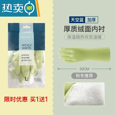 敬平wahoo加绒防水保暖洗碗洗衣服手套加厚耐用橡胶厨房家务清洁女 []豆蔻绿 L