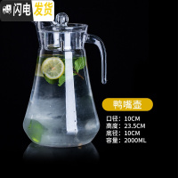 三维工匠PC亚克力冷水壶酒吧饮料果汁壶啤酒扎壶塑料KTV洋酒札壶分醒酒器 2鸭嘴壶(摔不坏)不是玻璃凉水壶