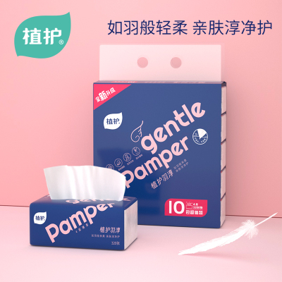 植护羽淳(全新升级)系列原木抽纸-128*175mm/4层 80抽 10包/提