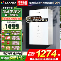 海尔(Haier)出品leader统帅燃气热水器[超省气LE5Ultra一级能效]16升燃气热水器天然气增压零冷水