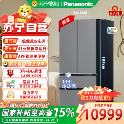 松下大海豹NR-W582TX-S 573升零嵌法式冰箱宽幅变温双循环 松下大海豹 573L