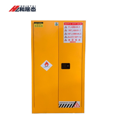 和居态 防爆柜 60加仑 台