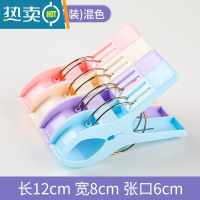 敬平塑料特大号防风夹晾晒被子夹衣服十字绣窗帘晾衣夹家用固定晾衣架 D款大号8个装(混色)