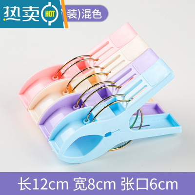 敬平塑料特大号防风夹晾晒被子夹衣服十字绣窗帘晾衣夹家用固定晾衣架 D款大号8个装(混色)