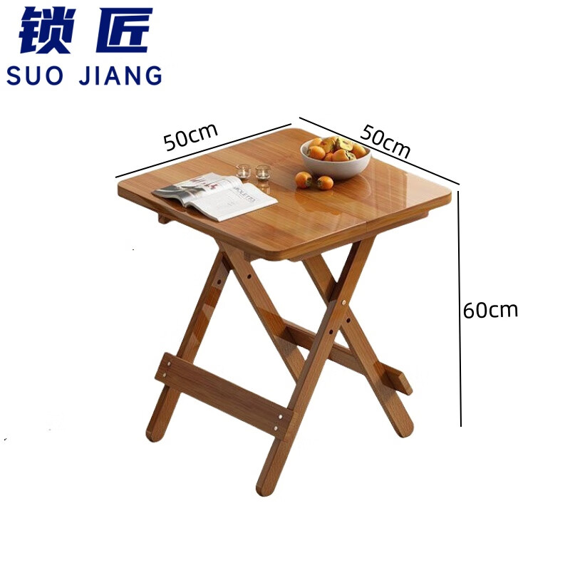锁匠折叠餐桌