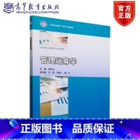 管理运筹学 [正版]管理运筹学 车阿大 副主编 方炜 冯建广 薛力 高等教育出版社