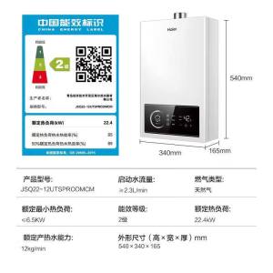 海尔燃气热水器12升天然气JSQ22-12UTSPRO直流变频风机节能稳流芯聚热恒温舱ECO节能双算法控温五重抑菌