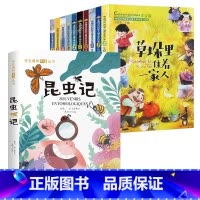 [全11册]获奖文学+昆虫记 [正版]中国当代获奖儿童文学全10册一年级阅读课外书必读名家名作适合二三年级小学生老师带拼