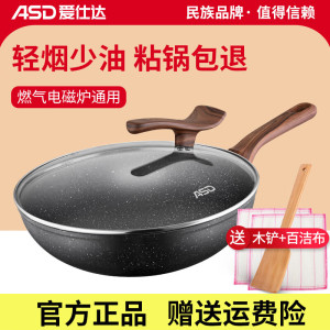 爱仕达(ASD)炒锅不粘锅家用燃气灶电磁炉平底炒菜锅麦饭石色不沾锅家用锅具大 小号炒锅(建议2-3人)- 30cm