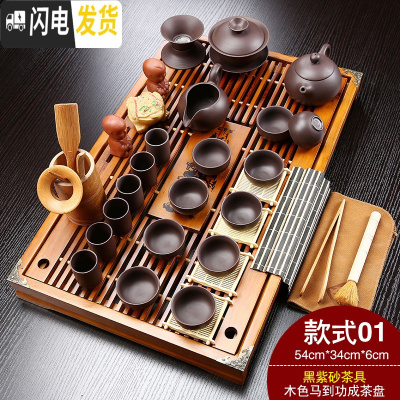 三维工匠紫砂功夫茶具套装家用喝茶简约陶瓷冰裂整套办公茶道实木茶台茶盘 01款木色马到成功黑紫砂