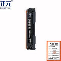 正元CRG-055硒鼓黑色