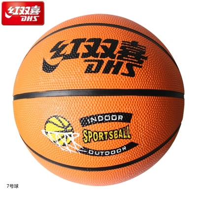 红双喜蓝球儿童5号球小学生室外耐磨耐打水泥地7号球橡胶篮球