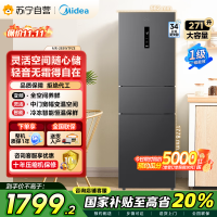 美的(Midea)三门大容量智能家用冰箱小型三开门一级风冷无霜变频低躁34db双净味租房宿舍小冰箱MR-283WTPZE