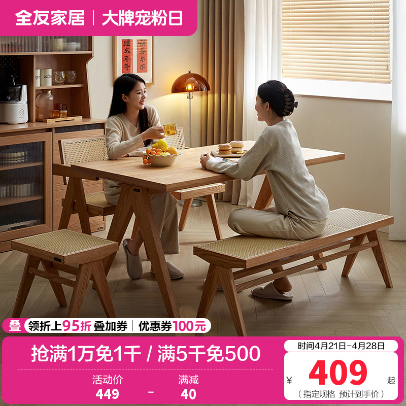 全友家居原木风餐桌椅组合简约方形实木框架餐厅家用吃饭桌子