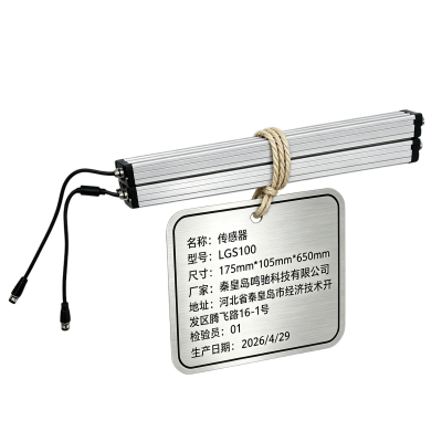 鸣驰鑫鼎 传感器 LGS100 个