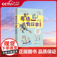[央视网]粤语有段古 俗语篇 这是一本学习粤语的多媒体图书 特别适合喜爱粤语的读者阅读 广东人民出版社 GD