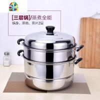 小型蒸锅不锈钢三层加厚家用燃气多用加高节能二层大煮饭超大平底 FENGHOU 28CM三层