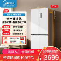 美的(Midea)大机皇冰箱576升十字对开门双系统冷藏冷冻双PST除菌净味大容量BCD-576WSPZM(E) 星辰白
