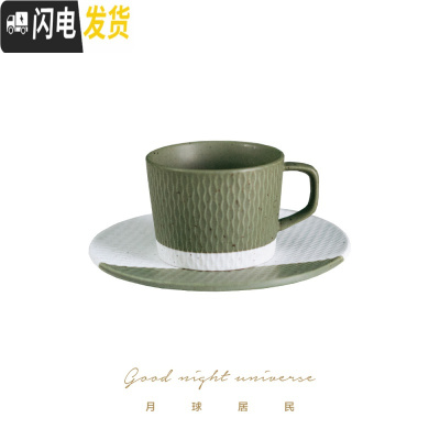 三维工匠抹茶绿ins欧式咖啡杯粗陶瓷马克杯下午茶杯碟套装