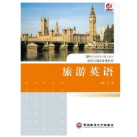 正版新书]旅游英语王堃9787550404991
