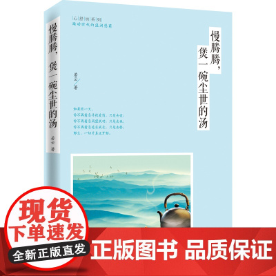 慢腾腾,煲一碗尘世的汤