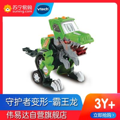 苏宁自营-伟易达(Vtech)玩具变形恐龙-守护者系列·霸王龙变形机器人汽车百变金刚儿童男孩玩具