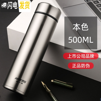 三维工匠保温杯男商务办公茶杯女时尚便携 304不锈钢带滤网泡茶水杯 钢本色