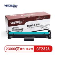 [精选]雅富仕-CF232A鼓架(不含碳粉) 适用M203d M203dw M227d M227fdw HP32A页产量23000/个